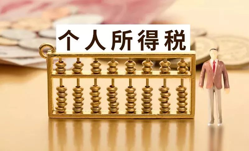 北京個稅起征點(diǎn)2023(北京個稅繳納標(biāo)準(zhǔn)稅率表)