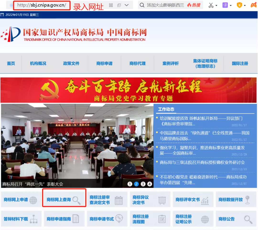 如何查詢商標是否已經(jīng)被注冊(查詢商標注冊情況流程)