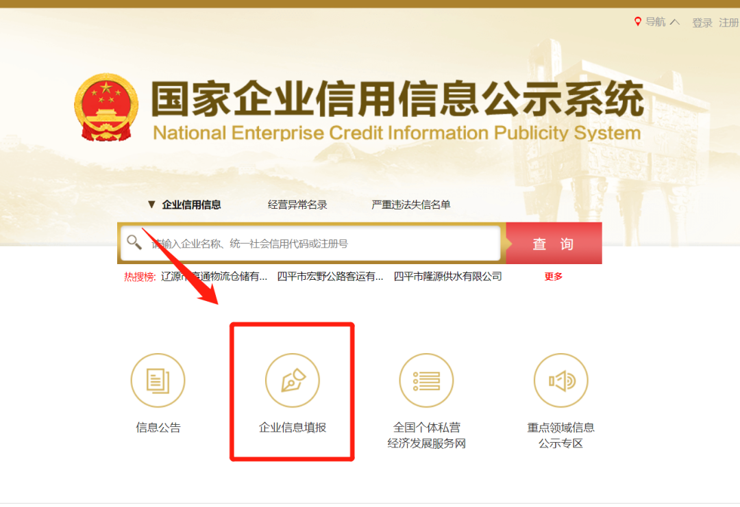 營業(yè)執(zhí)照年度申報怎么操作(營業(yè)執(zhí)照年檢申報入口及流程)