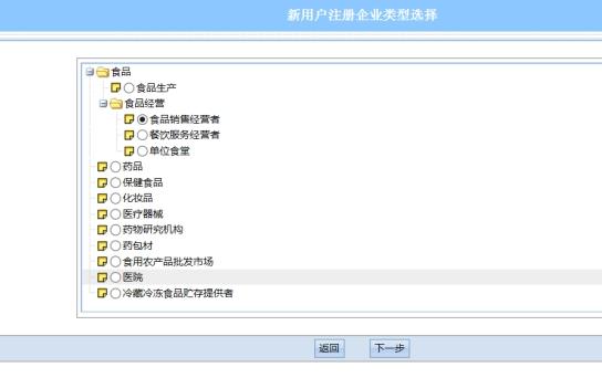 山東省食品經(jīng)營(yíng)許可備案管理系統(tǒng)自主申報(bào)流程(食品經(jīng)營(yíng)許可證在哪里辦理)