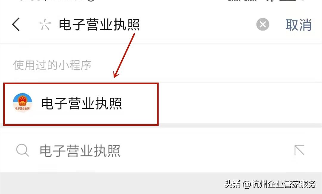 怎么查自己名下有沒(méi)有注冊(cè)公司(個(gè)人名下工商注冊(cè)查詢步驟)