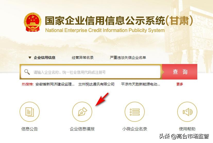 甘肅省企業(yè)年報(bào)網(wǎng)上申報(bào)系統(tǒng)報(bào)稅流程(企業(yè)年報(bào)怎么填寫內(nèi)容)