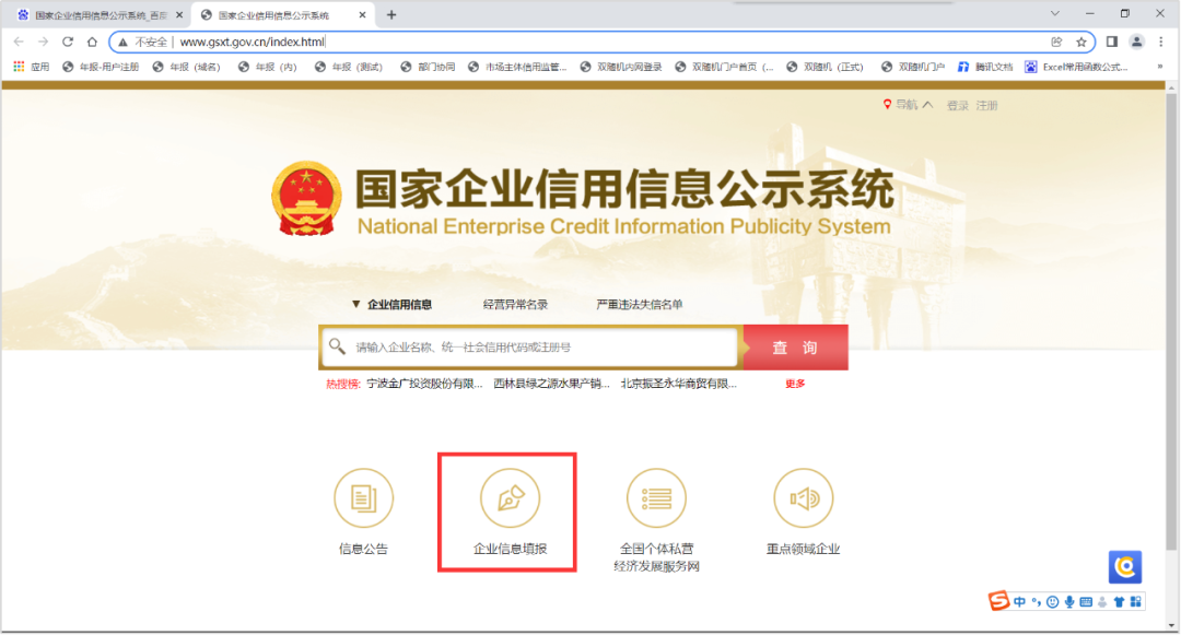 廣西工商年報網(wǎng)上申報系統(tǒng)入口(如何進入年報系統(tǒng))
