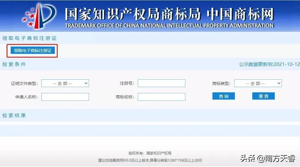 商標(biāo)電子版在哪里下載(電子商標(biāo)證書查詢領(lǐng)取方法)