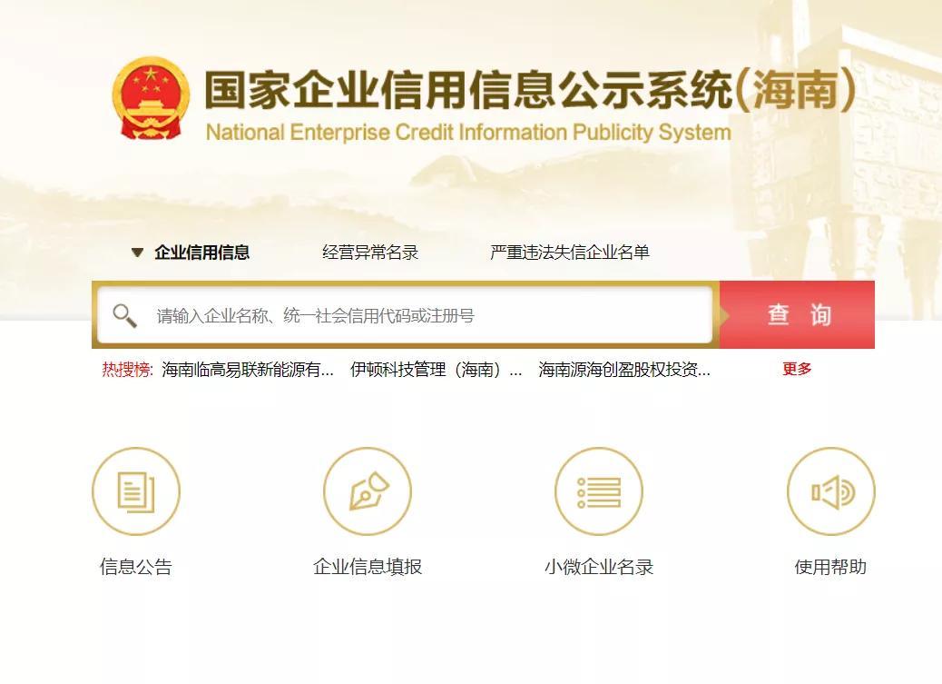 個(gè)體營業(yè)執(zhí)照如何年審(個(gè)體戶營業(yè)執(zhí)照年審網(wǎng)上操作流程)
