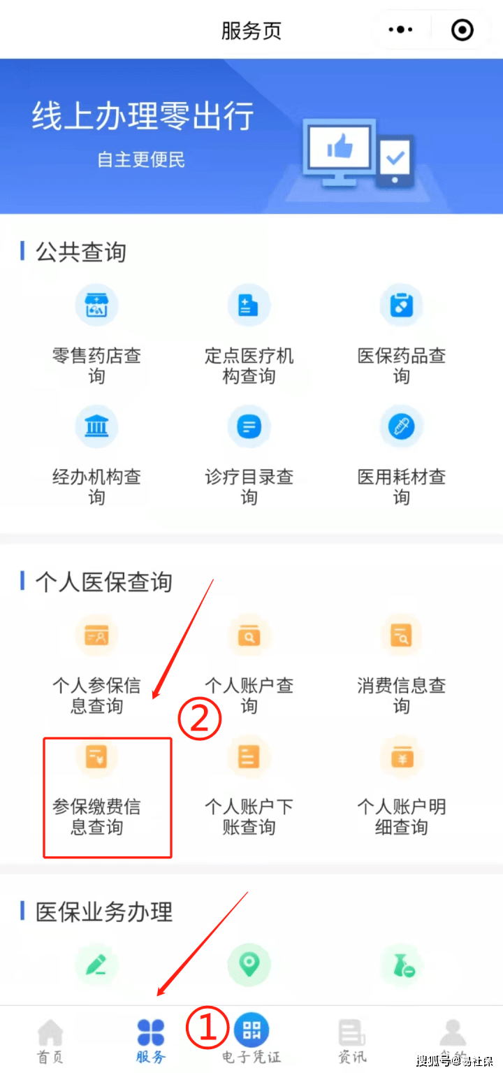 成都社保個人查詢明細怎么查(查詢及打印自己的繳費記錄信息)