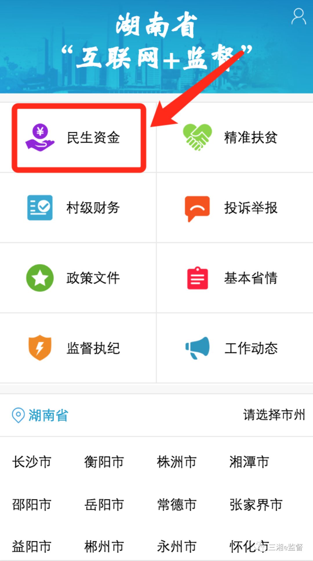 湖南社保查詢個人賬戶繳費明細查詢在那里查詢(線上查詢社保信息具體操作方法)