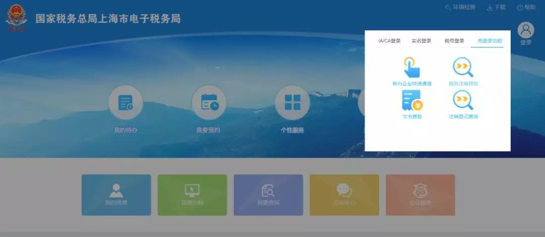 個(gè)體戶稅務(wù)登記流程及所需資料有哪些(新辦個(gè)體戶網(wǎng)上登記步驟)