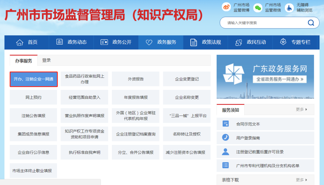 辦理營業(yè)執(zhí)照可以在網(wǎng)上辦理嗎(教你網(wǎng)上辦理營業(yè)執(zhí)照)