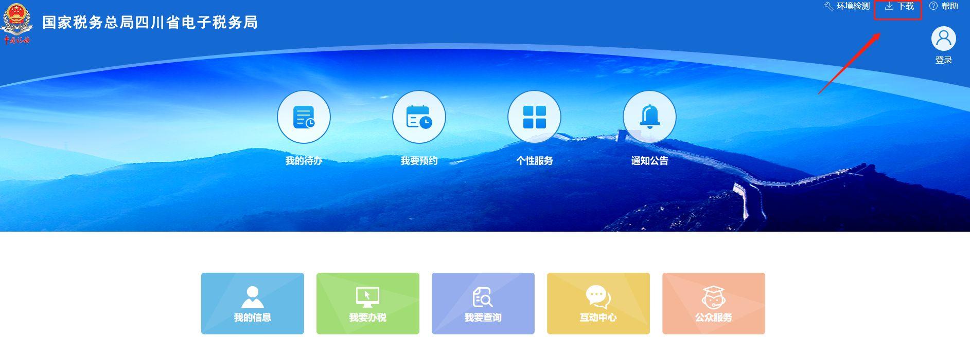 社?？劾U客戶端怎么操作(社保費管理客戶端繳費流程)