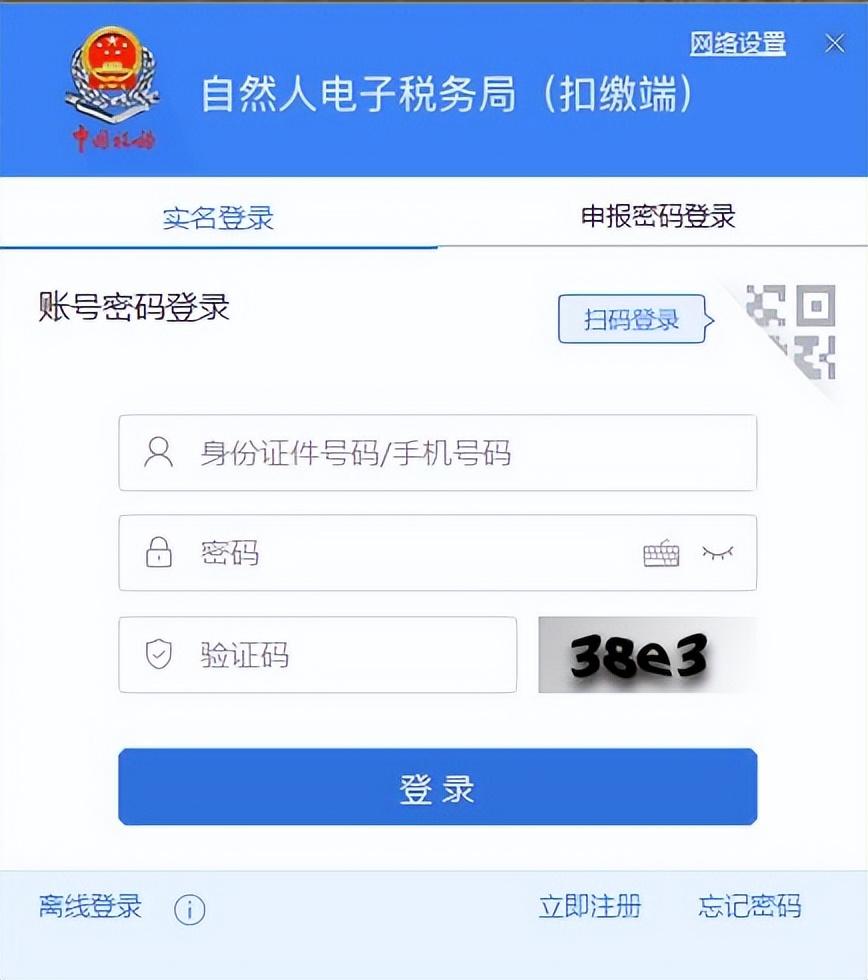 扣繳端數(shù)據(jù)下載功能怎么開通(個(gè)稅扣繳客戶端申報(bào)明細(xì)下載功能開通流程)