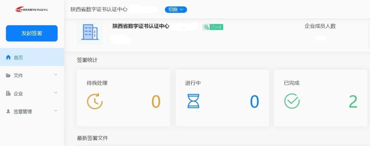電子印章怎么申請辦理(電子印章怎么生成)