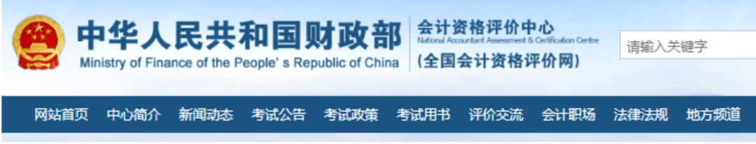 會(huì)計(jì)網(wǎng)準(zhǔn)考證怎么打印(會(huì)計(jì)網(wǎng)準(zhǔn)考證打印打印流程詳解)
