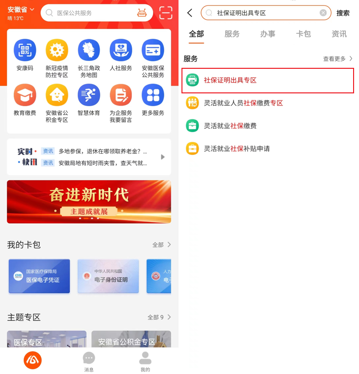 社保明細(xì)在哪里打印(社保個(gè)人明細(xì)賬單查詢打印操作流程)