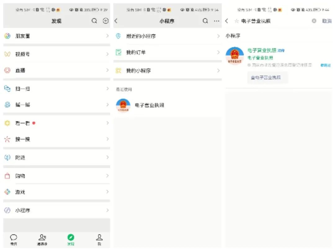 電子營(yíng)業(yè)執(zhí)照怎么下載(法人下載電子營(yíng)業(yè)執(zhí)照流程)