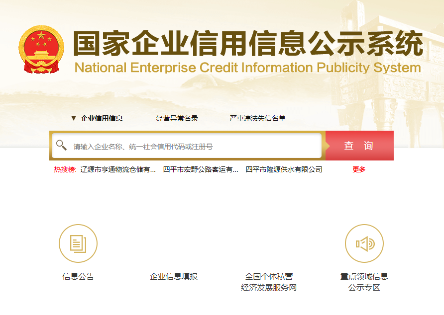 公司年度報(bào)告在哪里查(年度報(bào)告公示信息查詢方法)