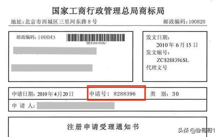 國內(nèi)商標(biāo)注冊怎么查詢進(jìn)度(如何查詢商標(biāo)注冊進(jìn)度)