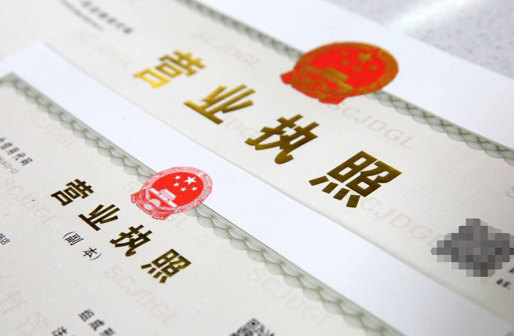 營(yíng)業(yè)執(zhí)照過期多久作廢(營(yíng)業(yè)執(zhí)照到期換新證流程)