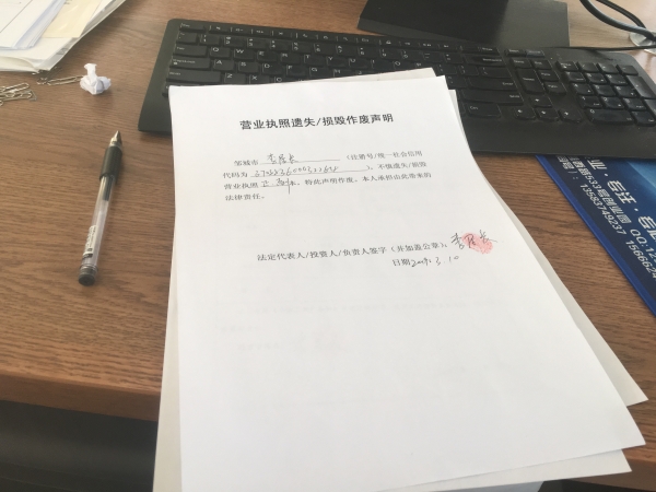 營(yíng)業(yè)執(zhí)照如何作廢聲明(營(yíng)業(yè)執(zhí)照作廢聲明流程)